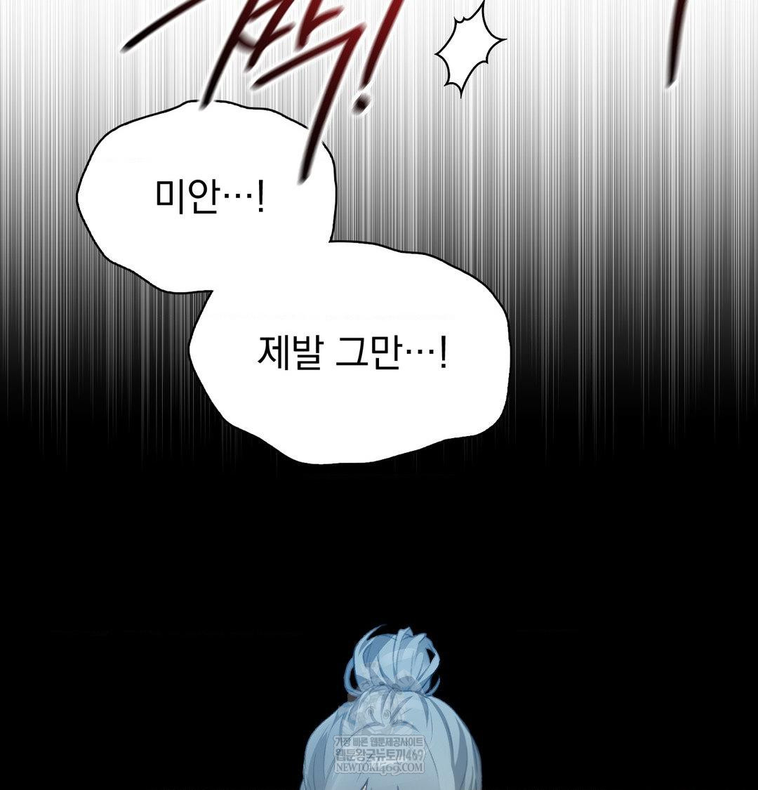 PC Room Girl Raw Chapter 18 Page 91