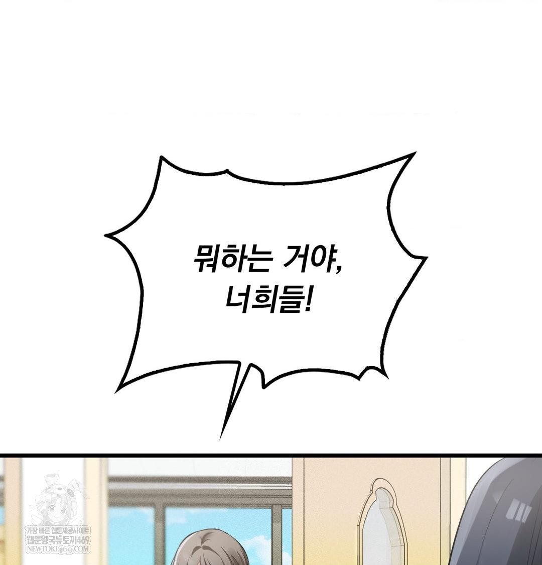 PC Room Girl Raw Chapter 18 Page 94