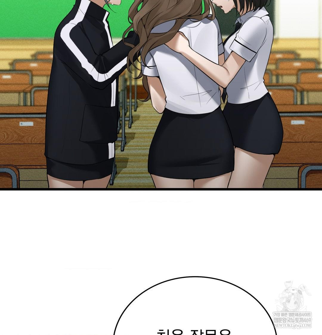 PC Room Girl Raw Chapter 18 Page 97