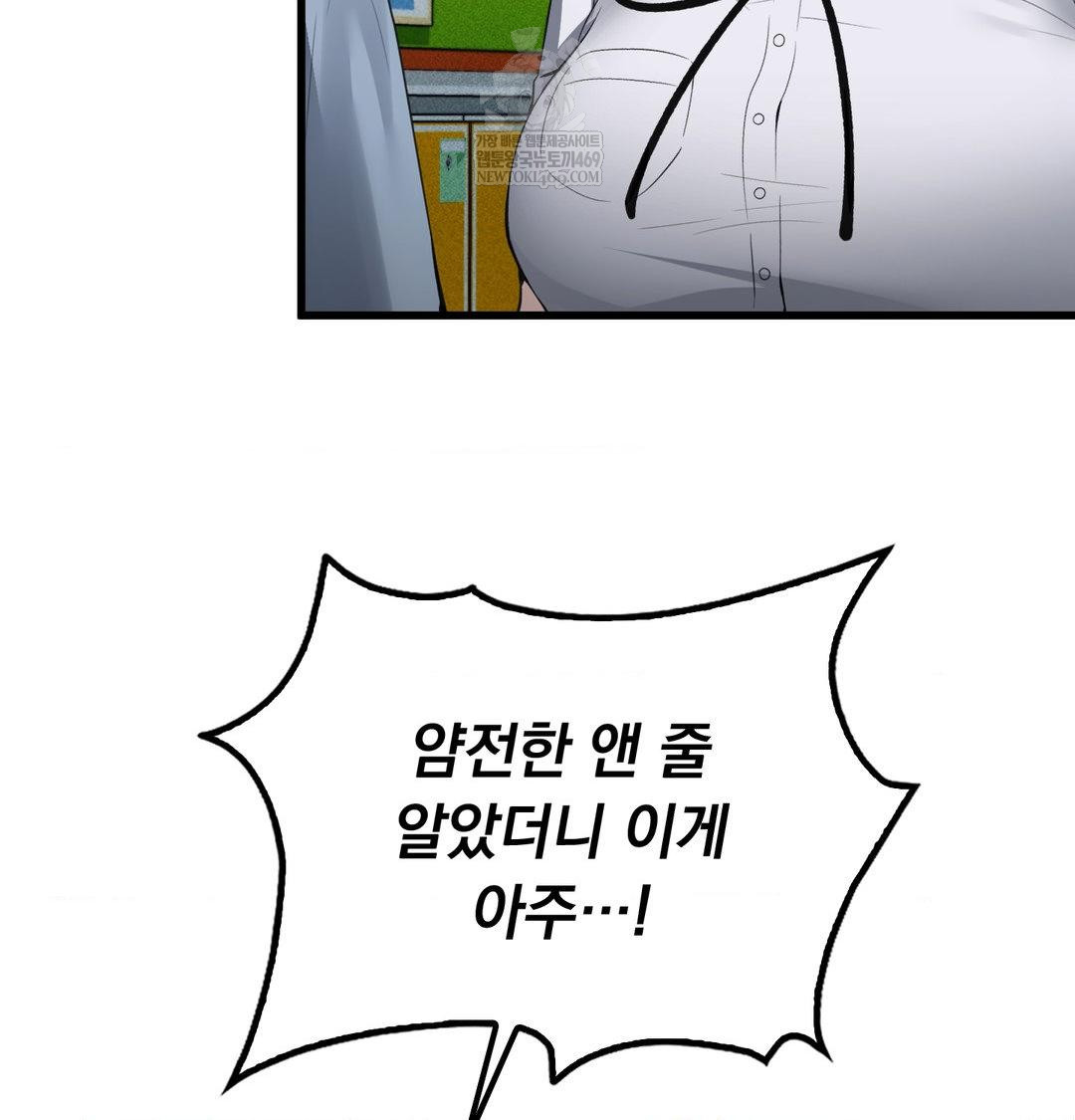 PC Room Girl Raw Chapter 18 Page 99