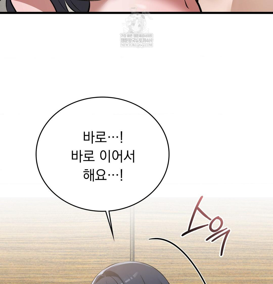 PC Room Girl Raw Chapter 19 Page 100