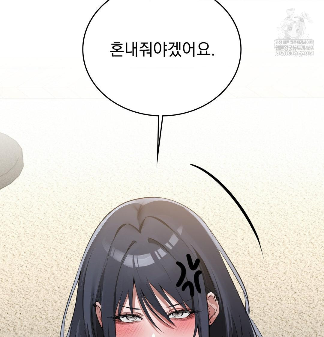 PC Room Girl Raw Chapter 19 Page 11