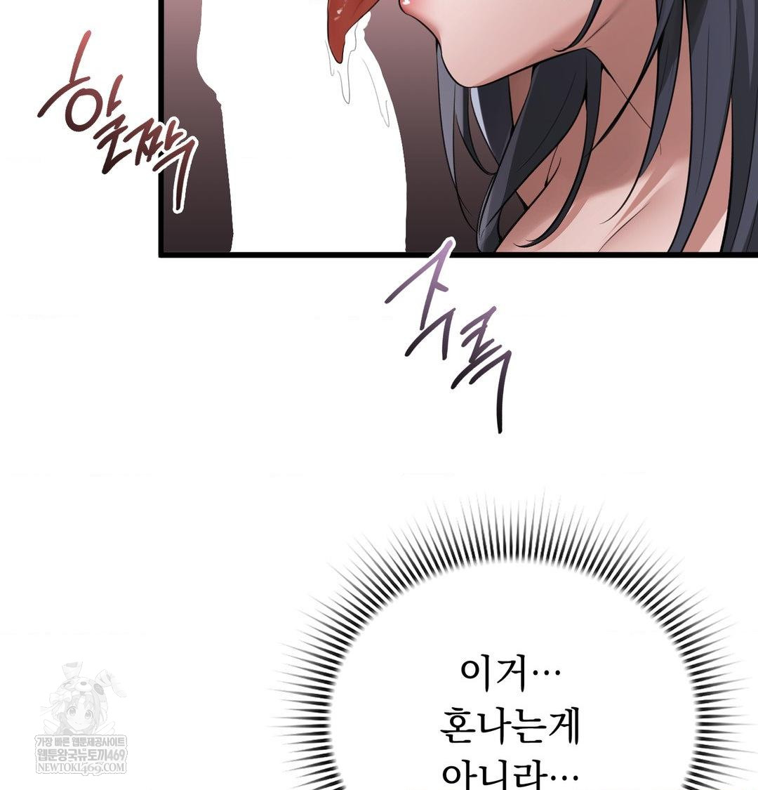 PC Room Girl Raw Chapter 19 Page 16