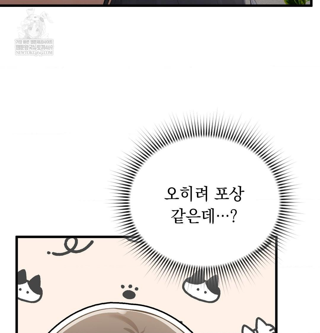 PC Room Girl Raw Chapter 19 Page 18