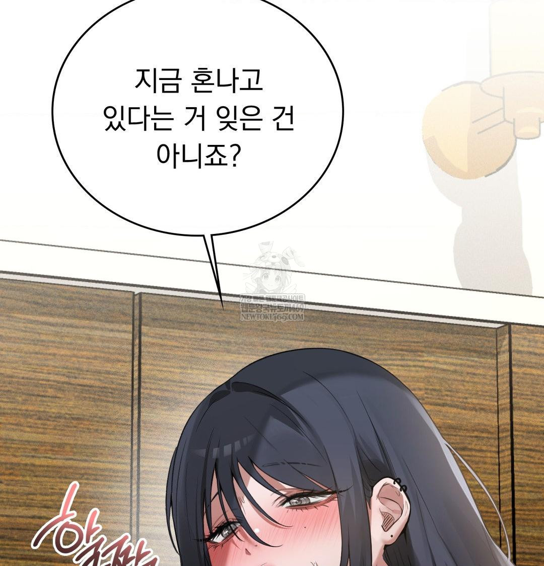PC Room Girl Raw Chapter 19 Page 23