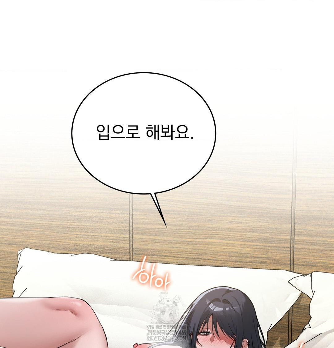 PC Room Girl Raw Chapter 19 Page 26