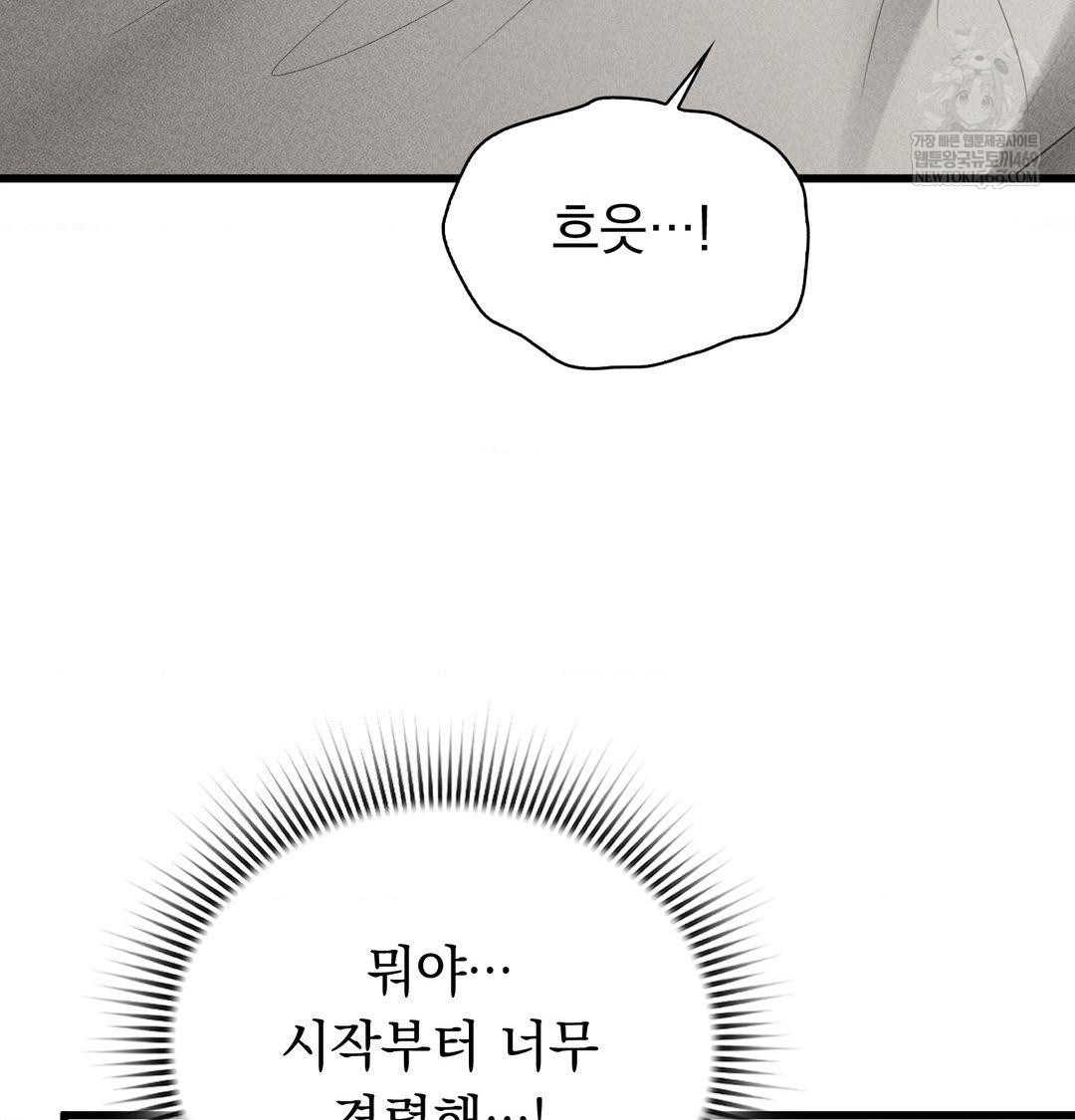 PC Room Girl Raw Chapter 19 Page 32