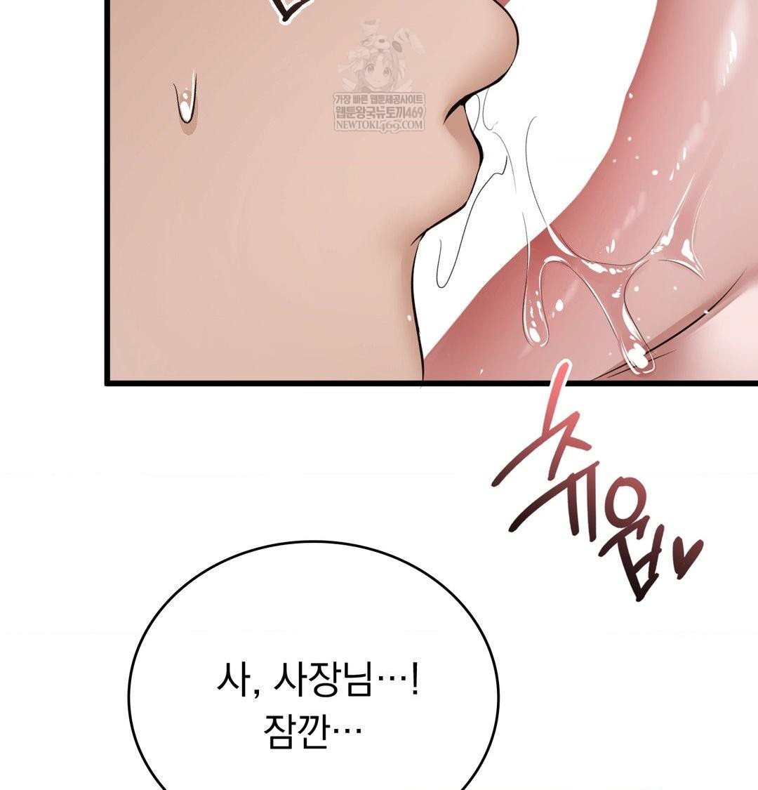 PC Room Girl Raw Chapter 19 Page 36