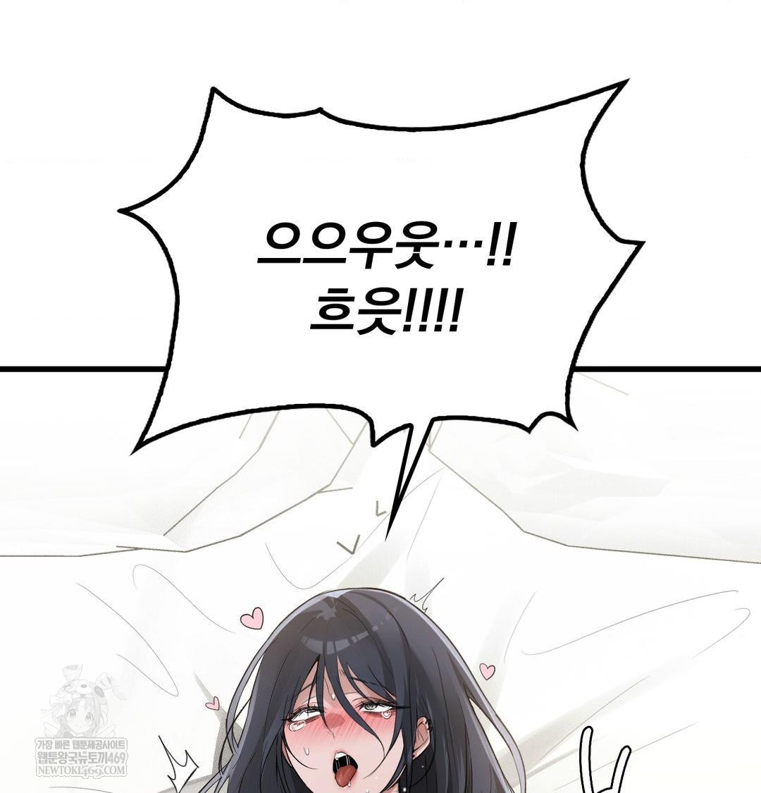 PC Room Girl Raw Chapter 19 Page 39