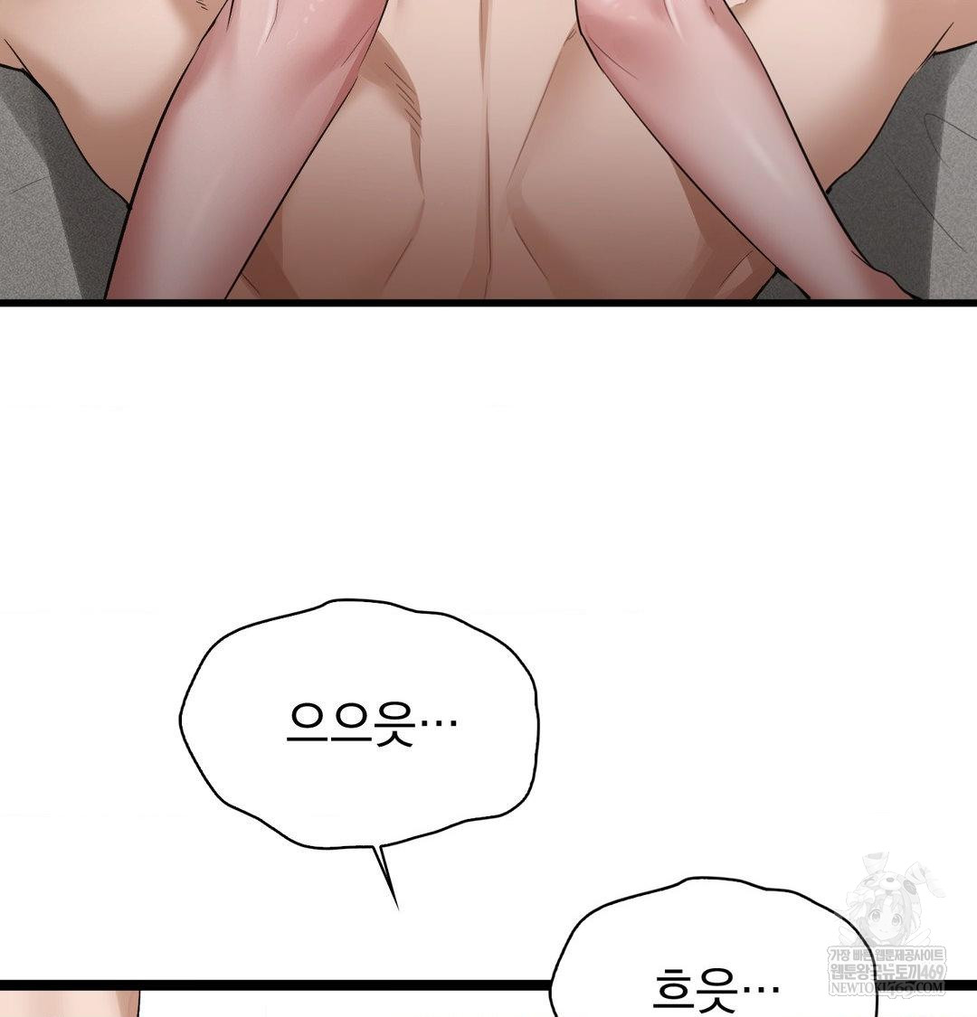 PC Room Girl Raw Chapter 19 Page 41