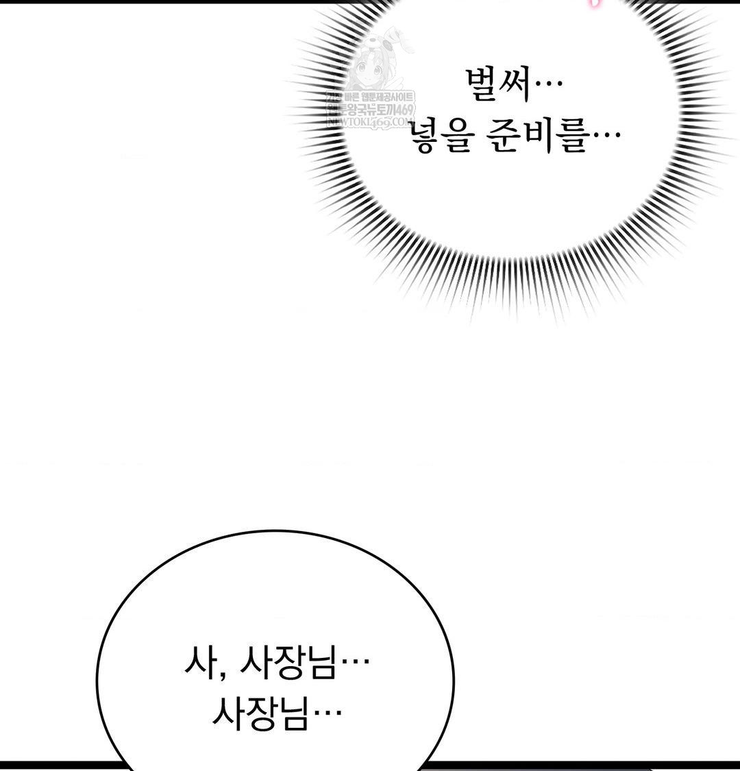 PC Room Girl Raw Chapter 19 Page 47