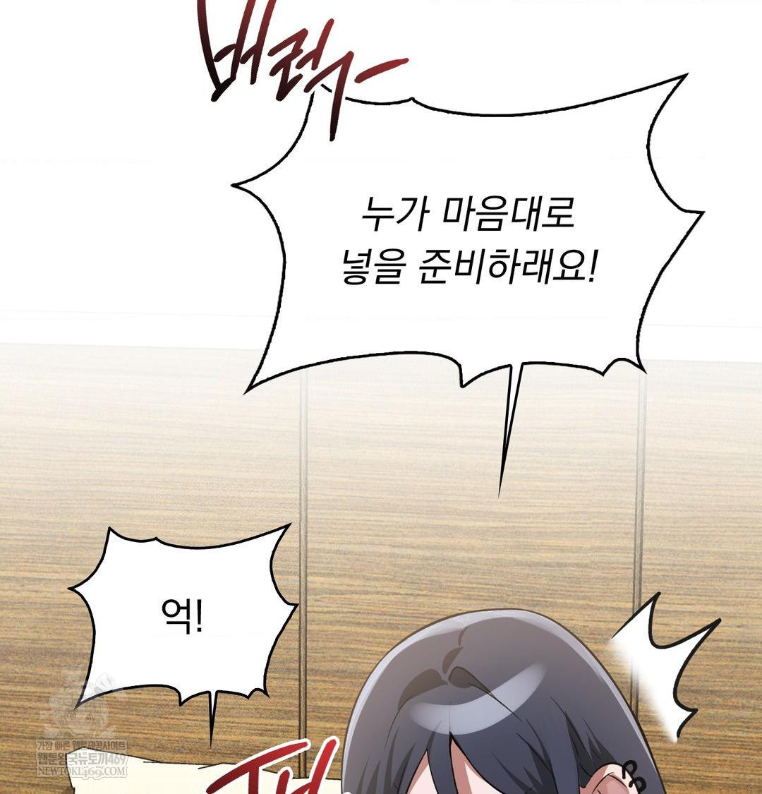 PC Room Girl Raw Chapter 19 Page 49