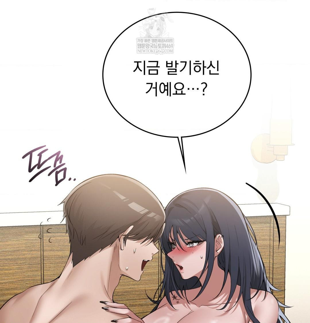 PC Room Girl Raw Chapter 19 Page 5
