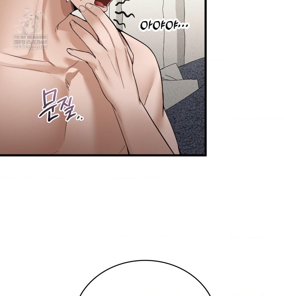 PC Room Girl Raw Chapter 19 Page 52