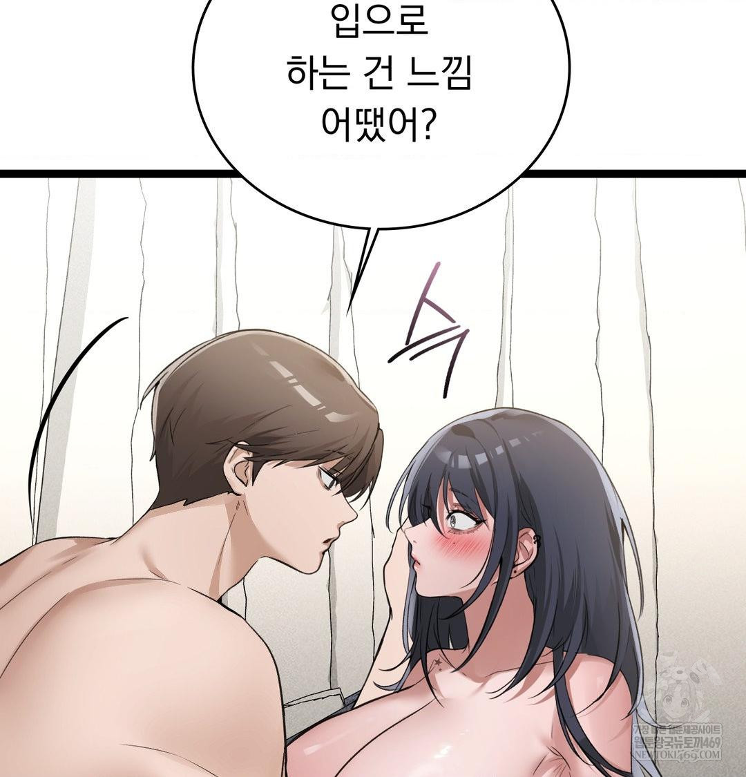 PC Room Girl Raw Chapter 19 Page 53