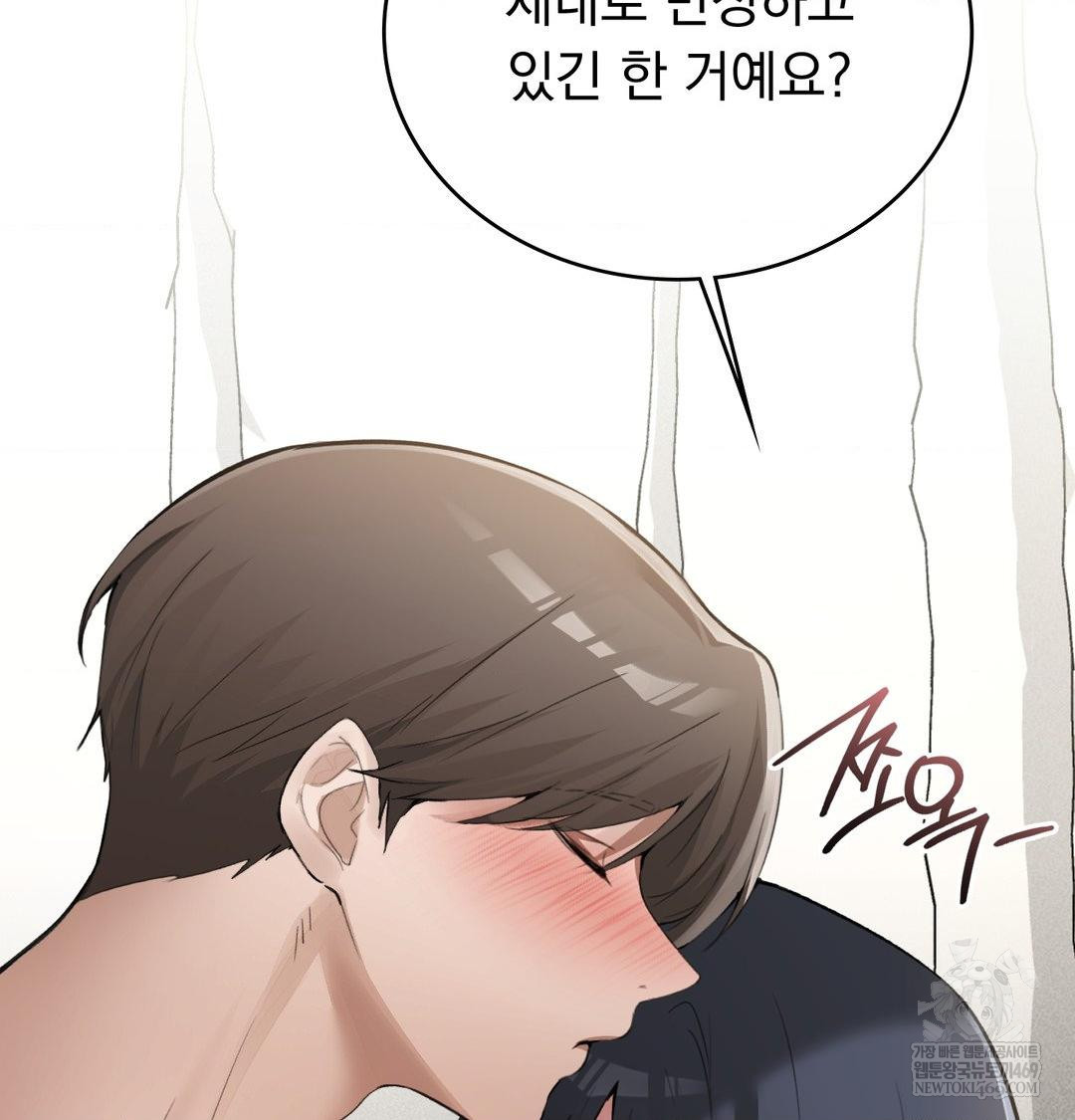 PC Room Girl Raw Chapter 19 Page 57