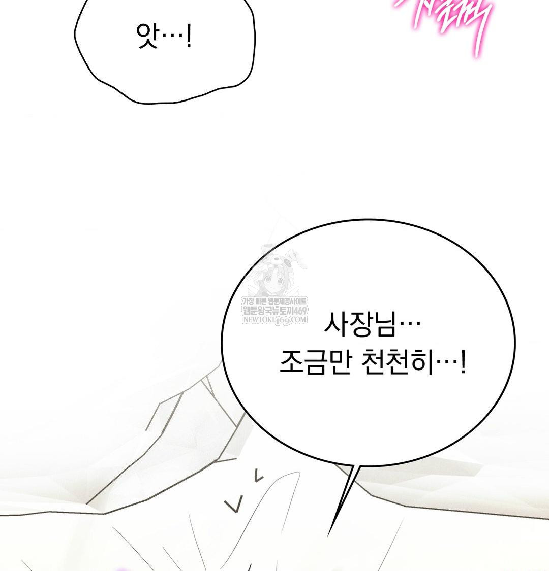 PC Room Girl Raw Chapter 19 Page 66