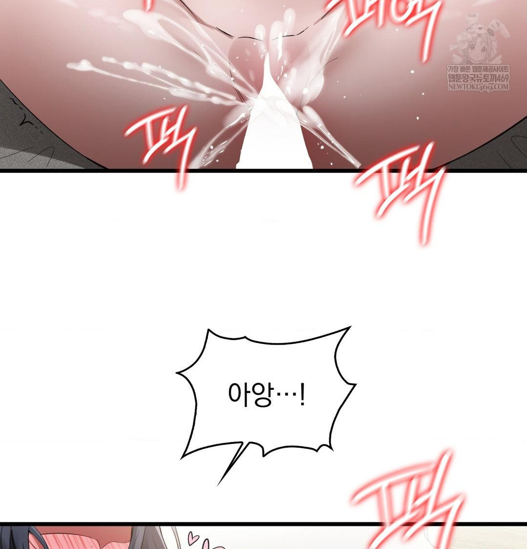 PC Room Girl Raw Chapter 19 Page 68