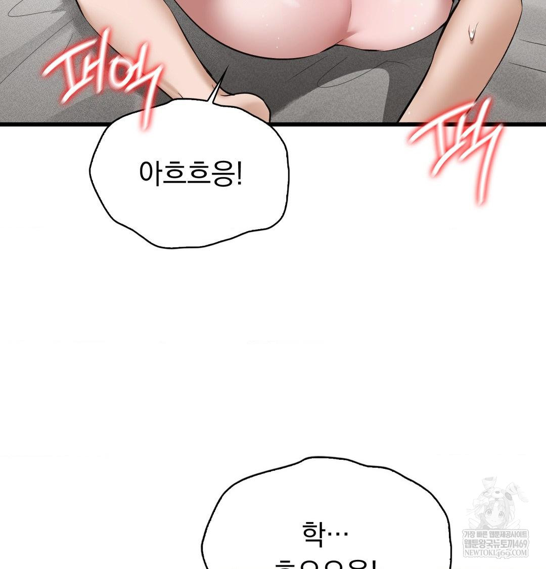 PC Room Girl Raw Chapter 19 Page 76