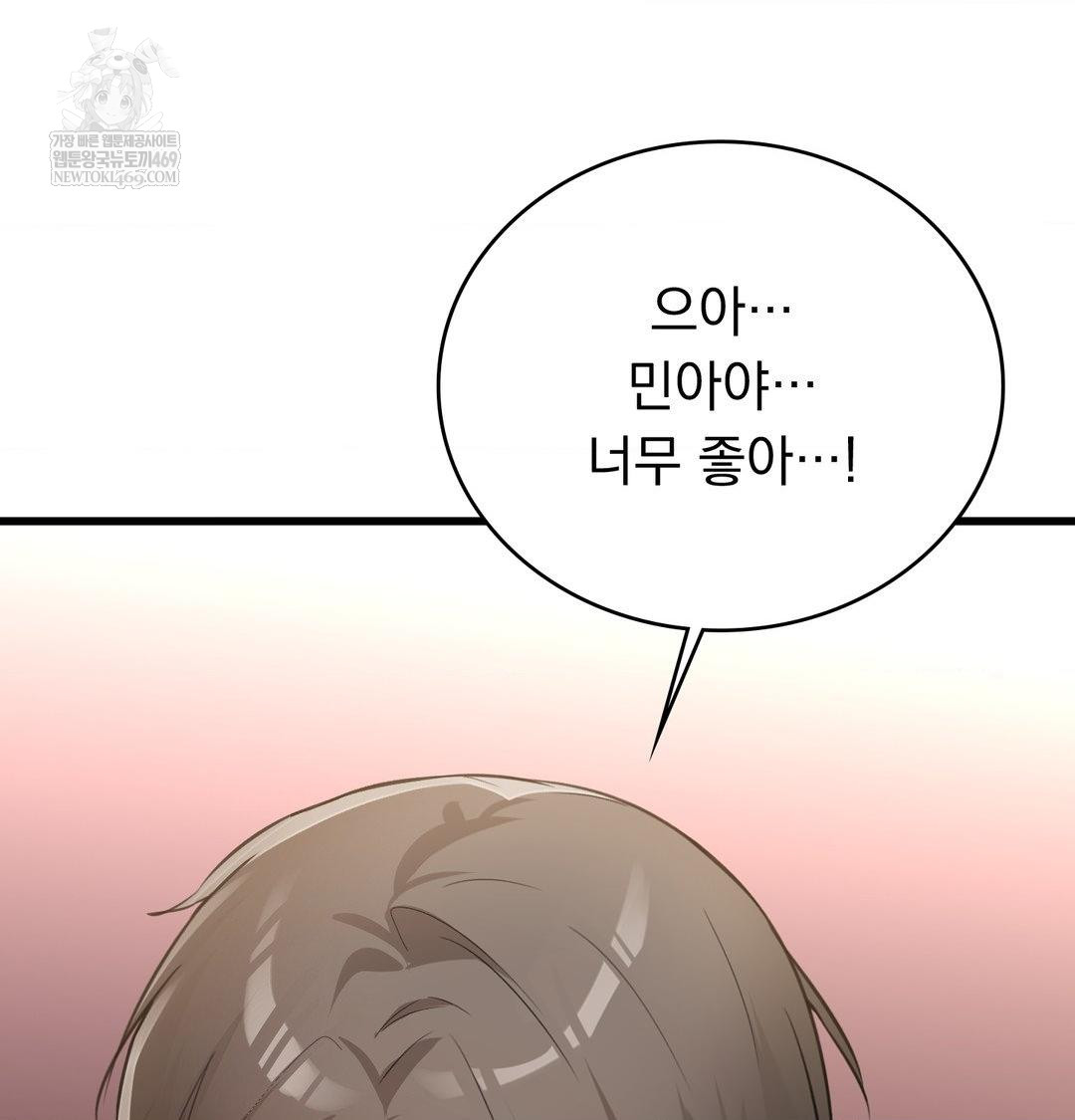 PC Room Girl Raw Chapter 19 Page 84