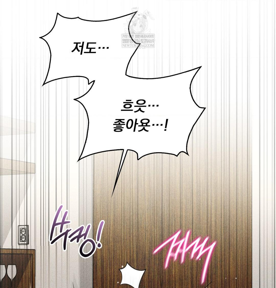 PC Room Girl Raw Chapter 19 Page 86