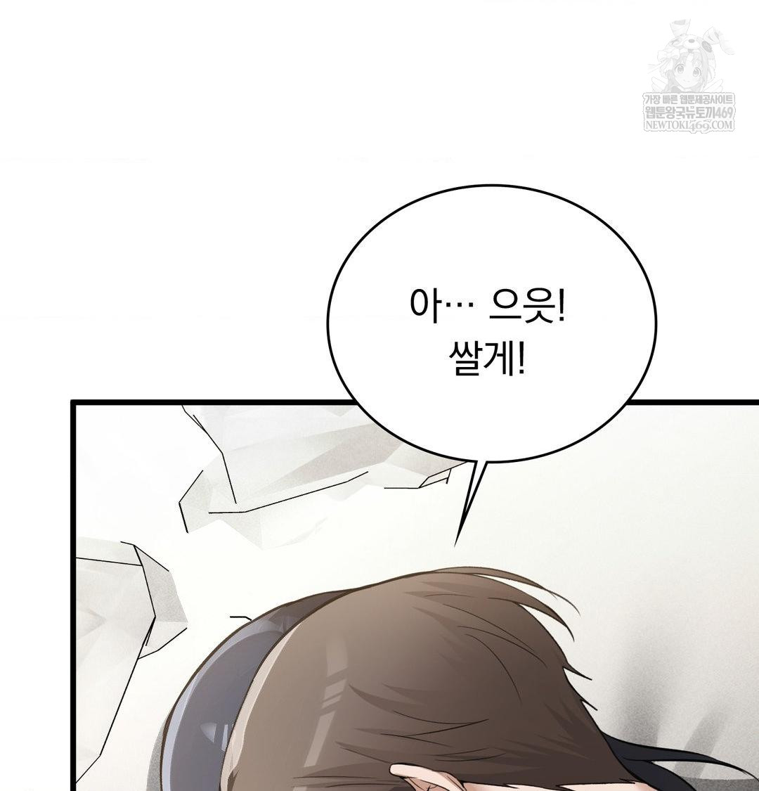 PC Room Girl Raw Chapter 19 Page 88