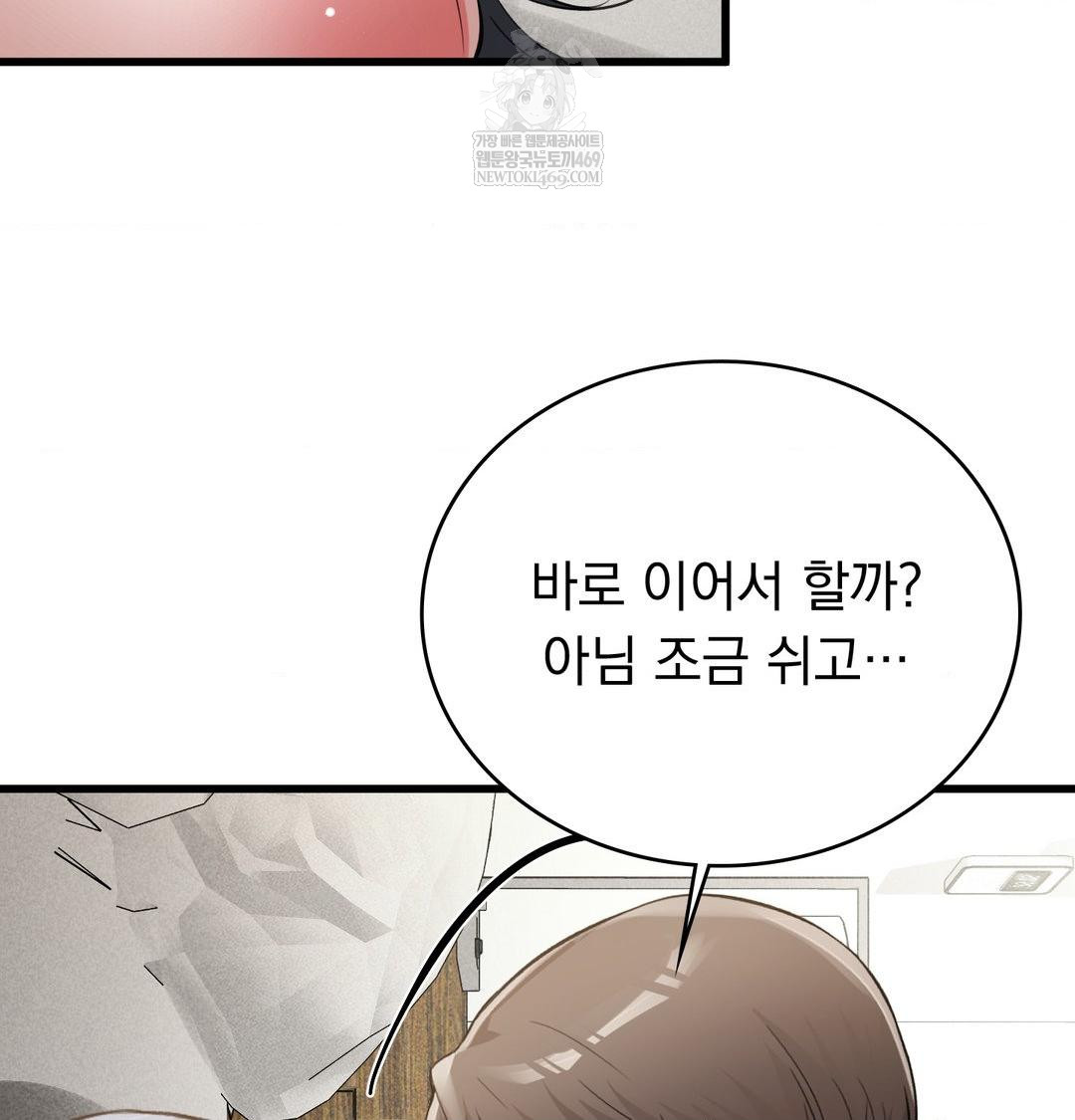 PC Room Girl Raw Chapter 19 Page 98