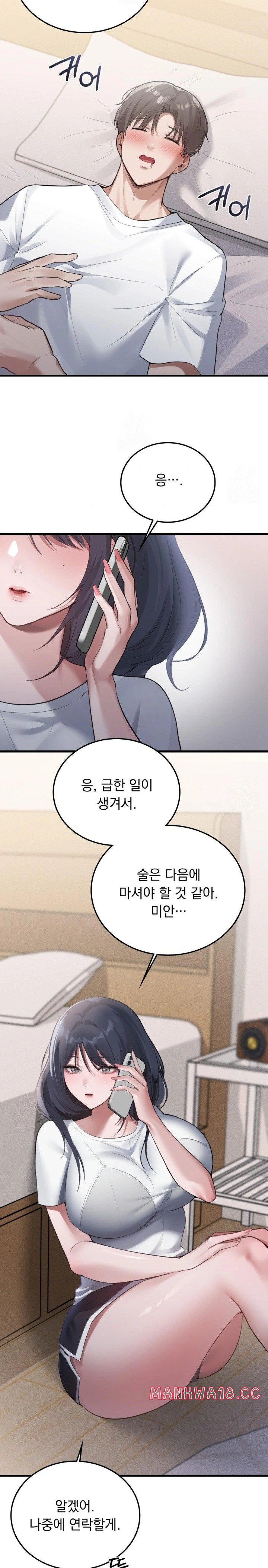 PC Room Girl Raw Chapter 2 Page 10