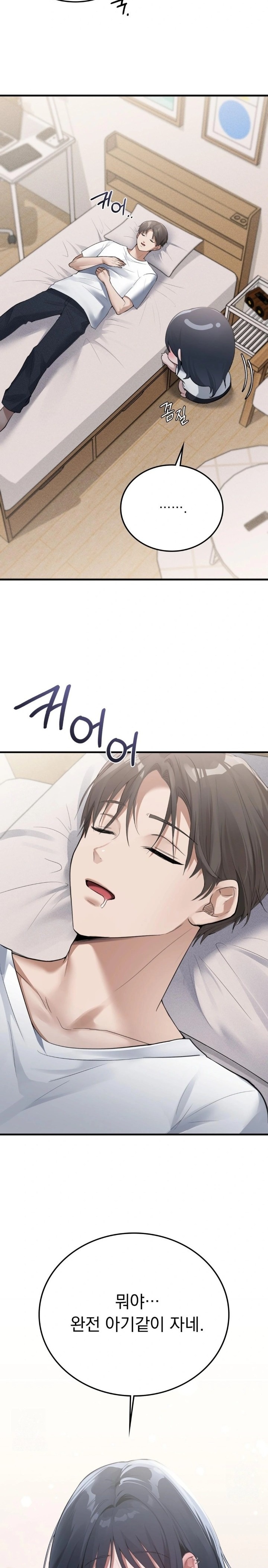 PC Room Girl Raw Chapter 2 Page 11