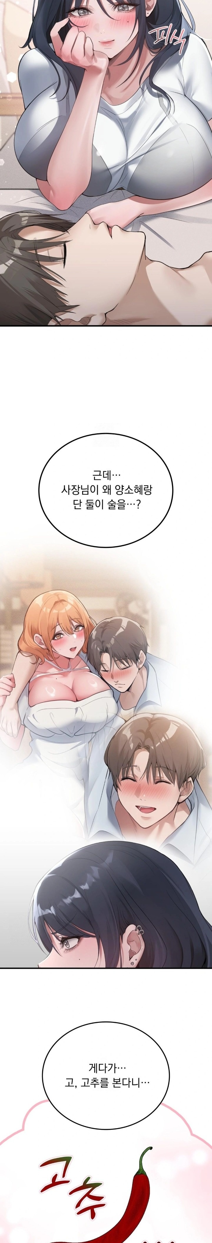 PC Room Girl Raw Chapter 2 Page 12