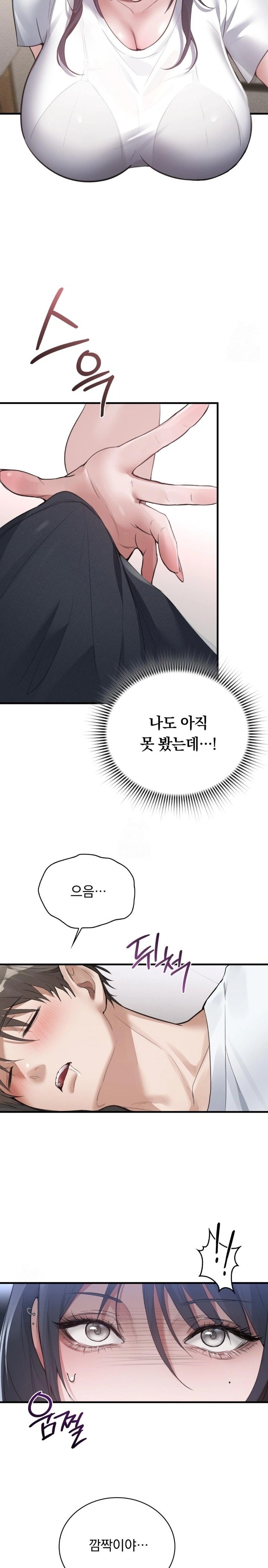 PC Room Girl Raw Chapter 2 Page 14