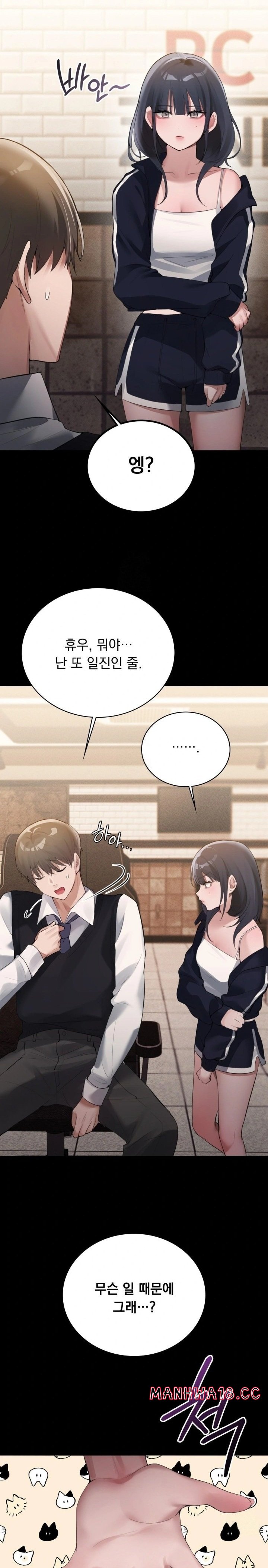 PC Room Girl Raw Chapter 2 Page 19