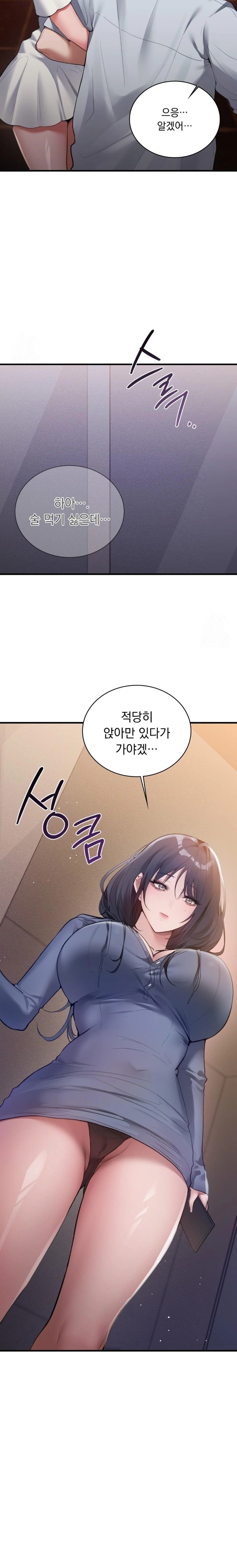 PC Room Girl Raw Chapter 2 Page 2