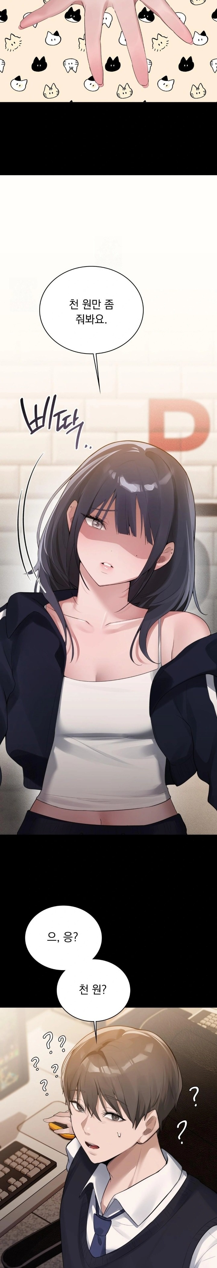 PC Room Girl Raw Chapter 2 Page 20