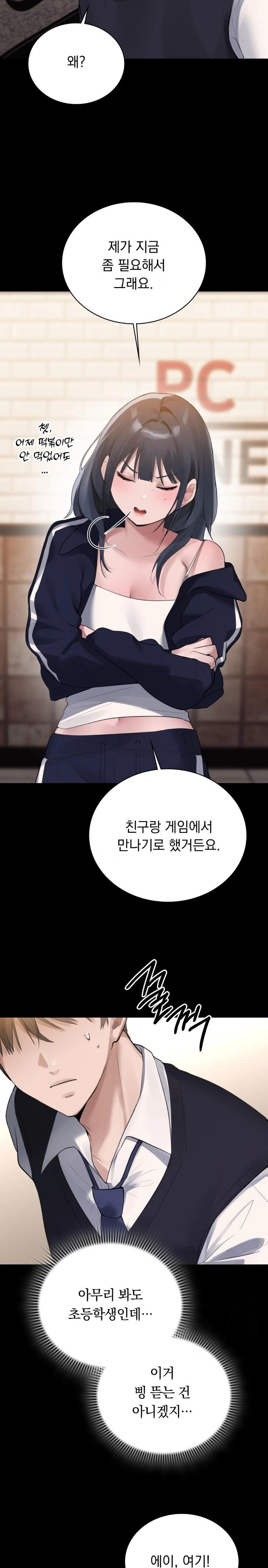PC Room Girl Raw Chapter 2 Page 21