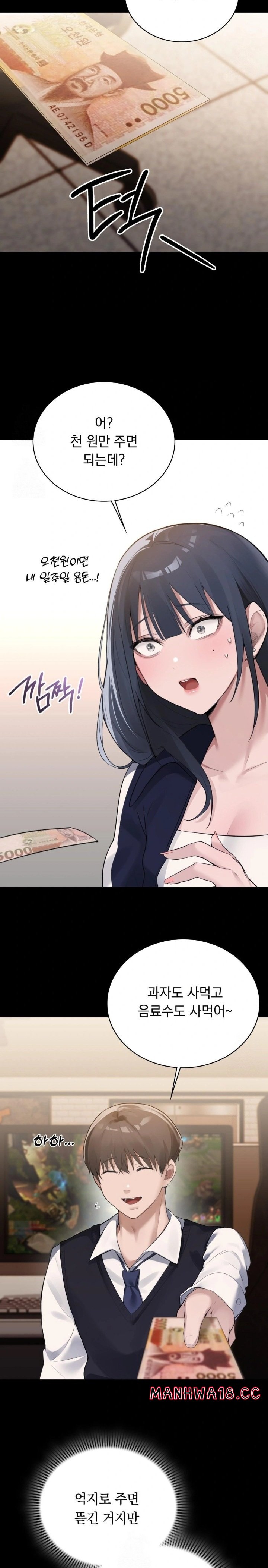 PC Room Girl Raw Chapter 2 Page 22