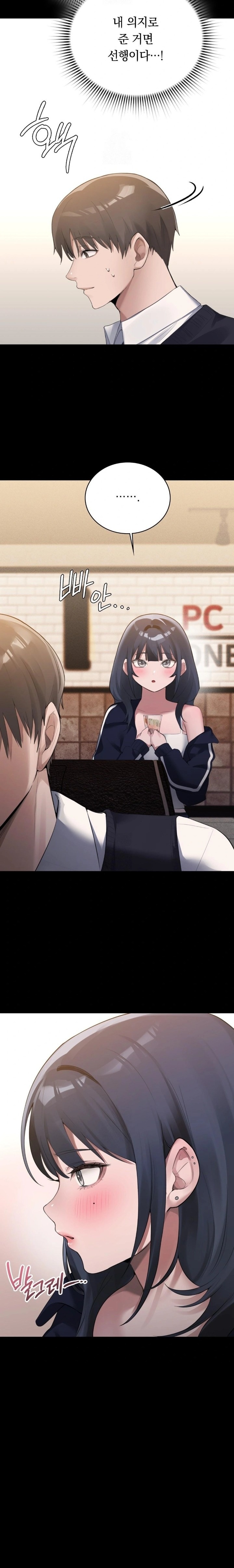 PC Room Girl Raw Chapter 2 Page 23