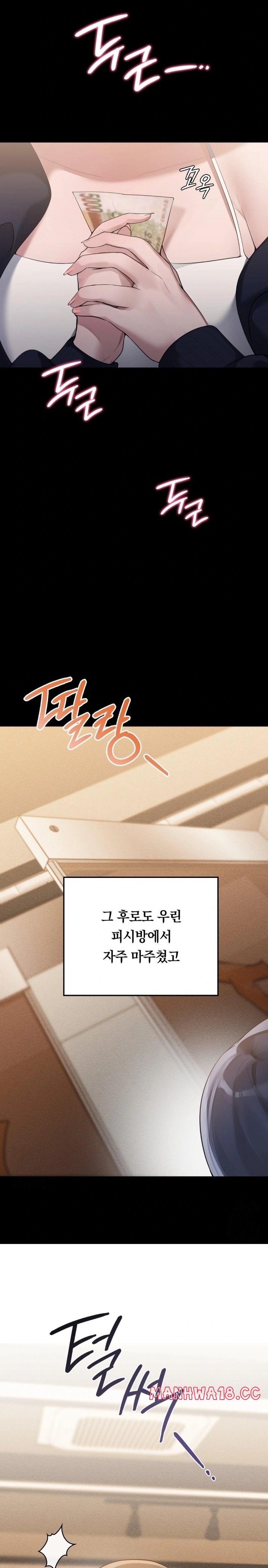 PC Room Girl Raw Chapter 2 Page 24