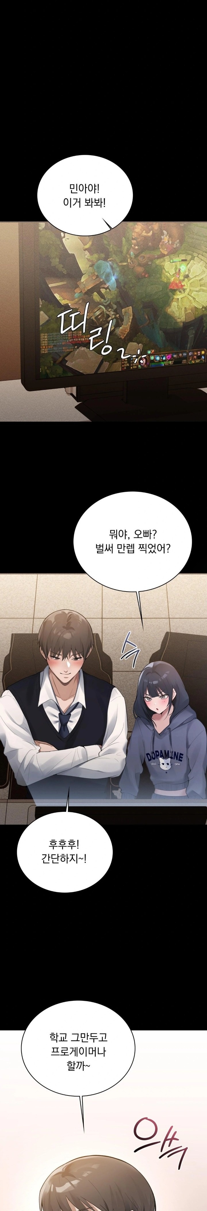 PC Room Girl Raw Chapter 2 Page 27