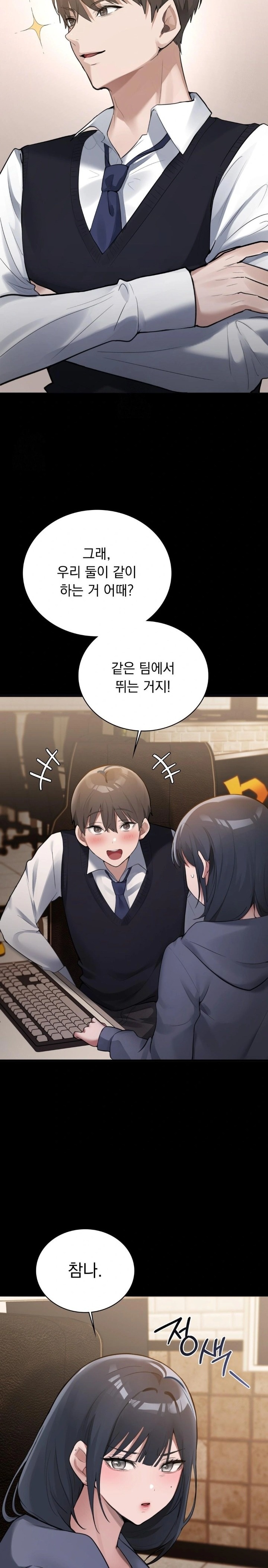 PC Room Girl Raw Chapter 2 Page 28