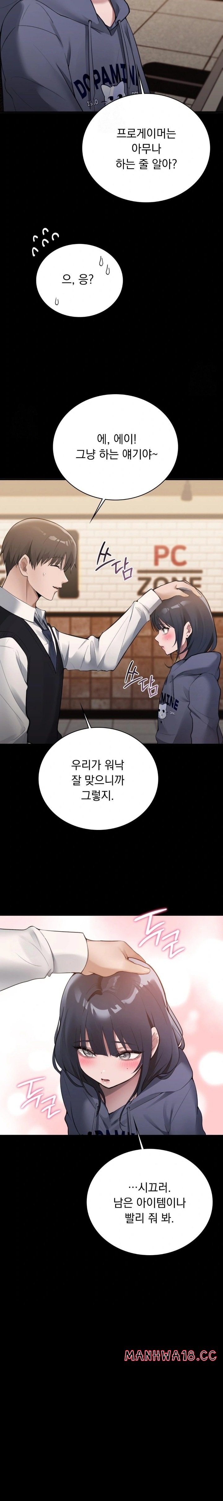 PC Room Girl Raw Chapter 2 Page 29