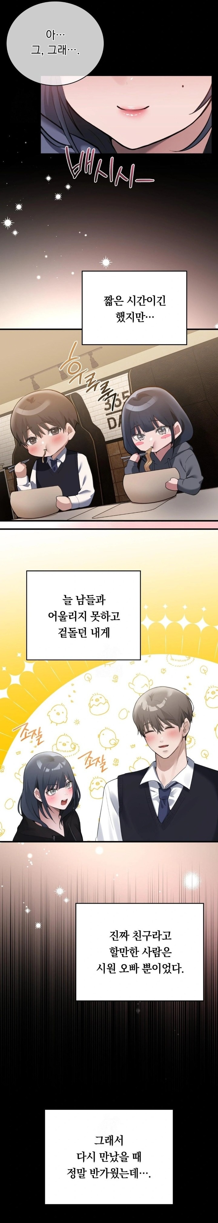 PC Room Girl Raw Chapter 2 Page 30