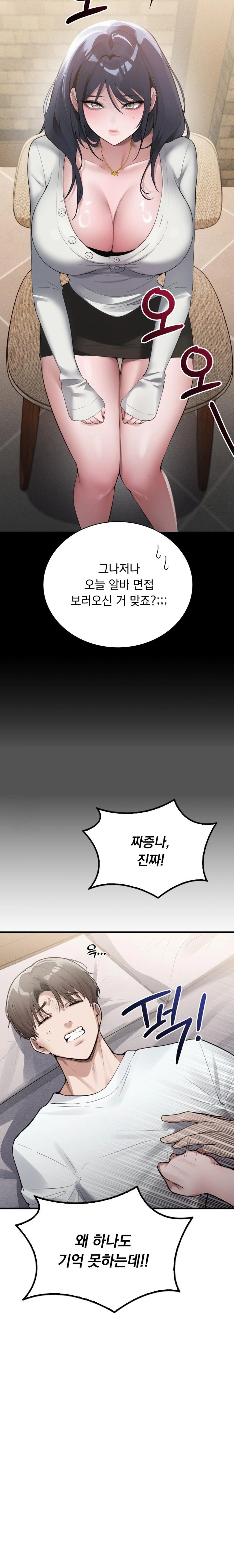PC Room Girl Raw Chapter 2 Page 32