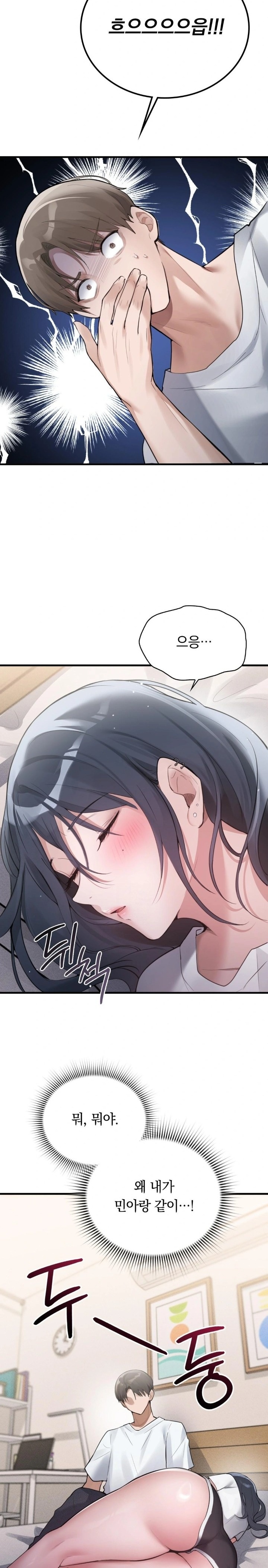 PC Room Girl Raw Chapter 2 Page 37