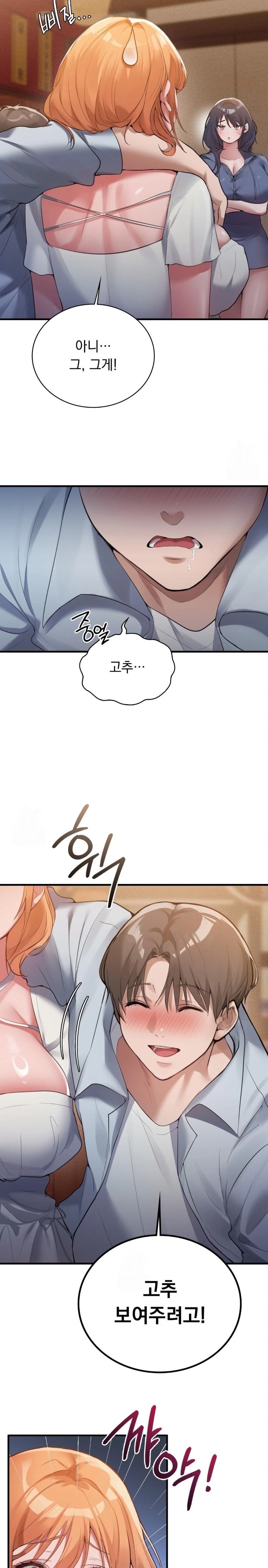 PC Room Girl Raw Chapter 2 Page 4