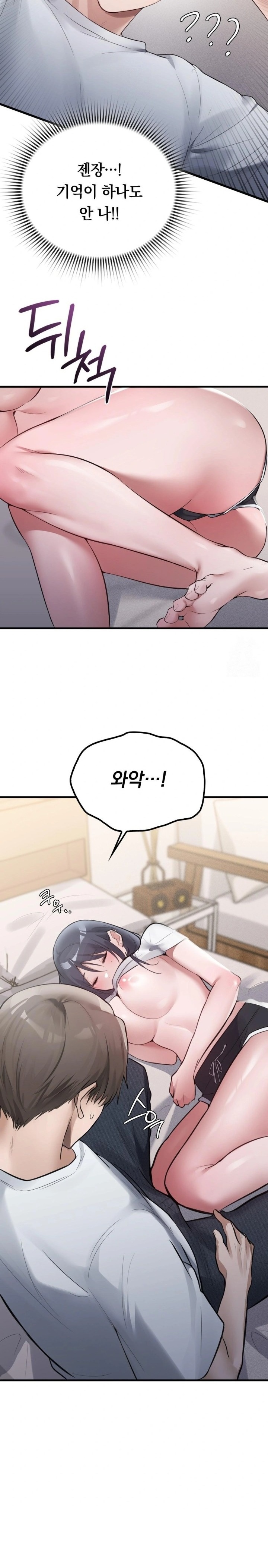 PC Room Girl Raw Chapter 2 Page 40