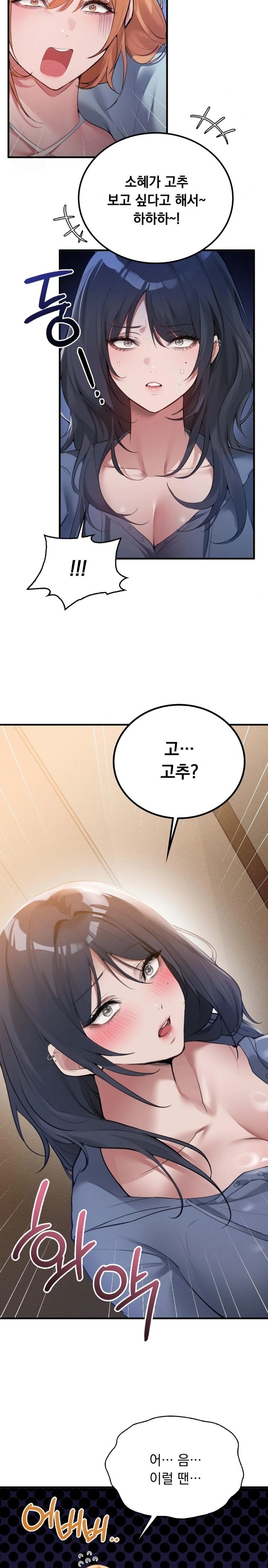 PC Room Girl Raw Chapter 2 Page 5