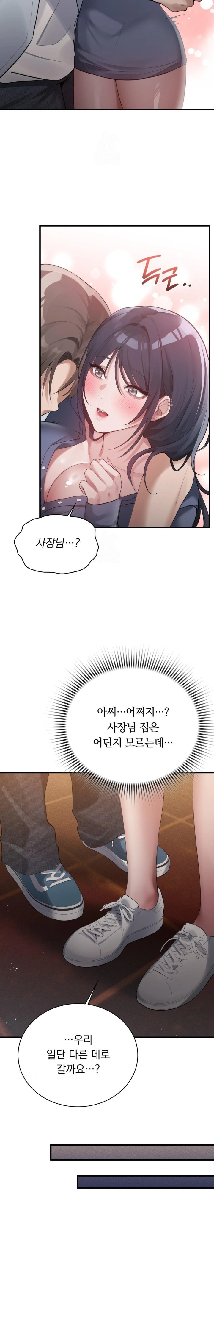 PC Room Girl Raw Chapter 2 Page 8