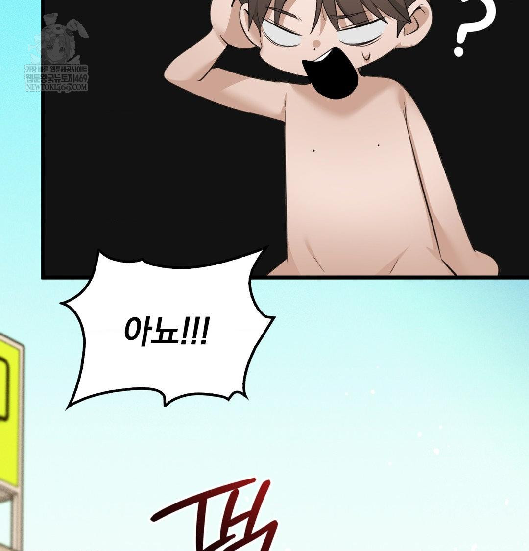 PC Room Girl Raw Chapter 20 Page 100