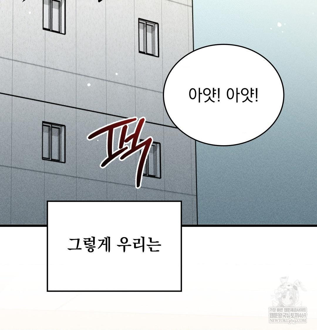 PC Room Girl Raw Chapter 20 Page 102